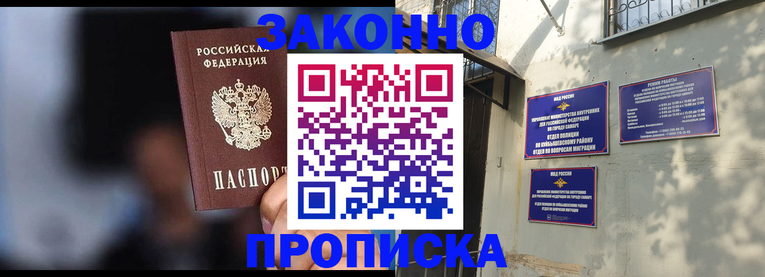 прописка паспорт в Реутове